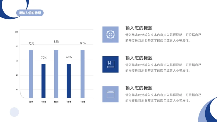 蓝色简约实用学校简约论文答辩PPT模板