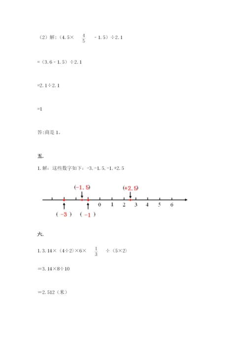 人教版六年级数学下学期期末测试题及完整答案（精选题）.docx