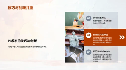 艺术创造力启蒙