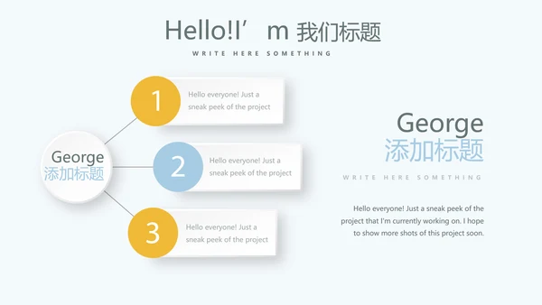 遇见最美教师感恩教师节动态PPT模板