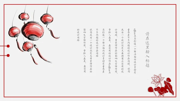 中国年过大年春节红色剪纸企业年会通用PPT模板