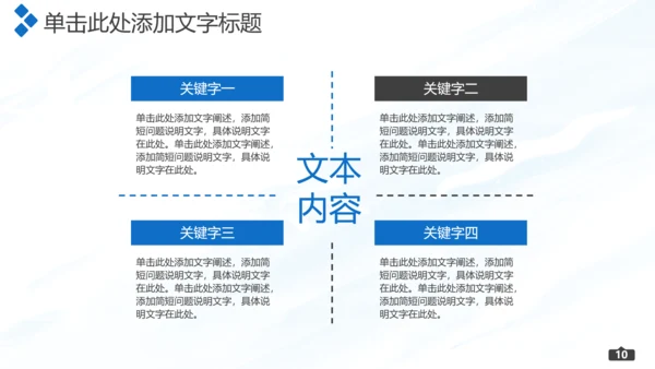 棒球运动培训通用PPT模板