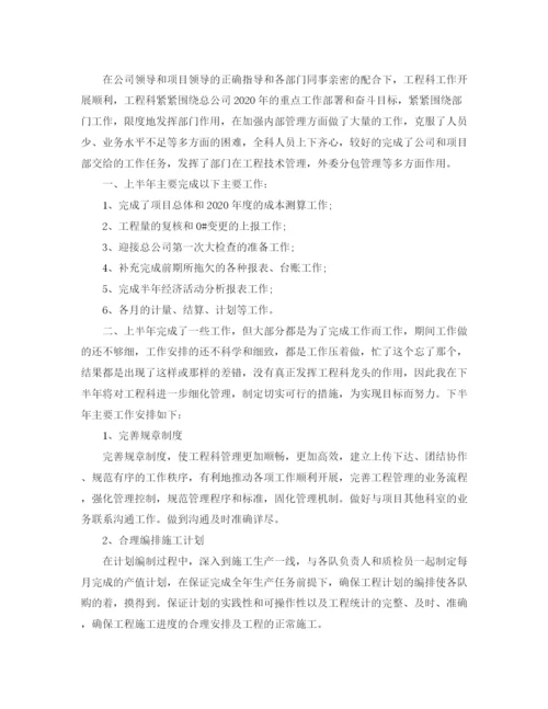 精编之人事部个人总结范文三篇.docx