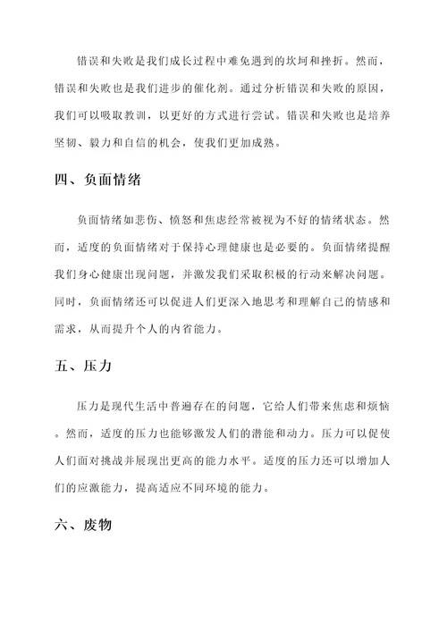 坏东西的功效与作用