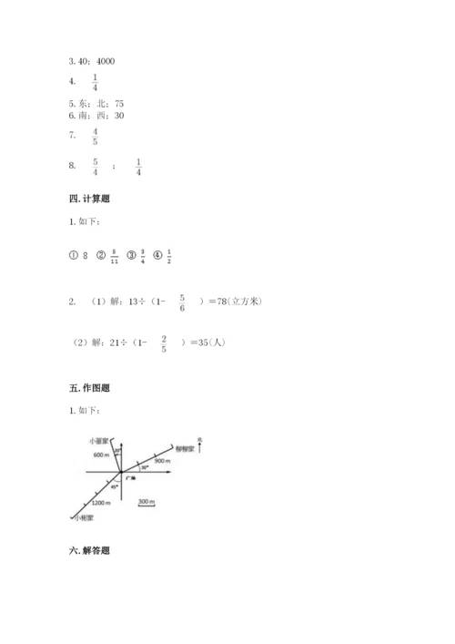 人教版六年级上册数学期中考试试卷及完整答案【精选题】.docx
