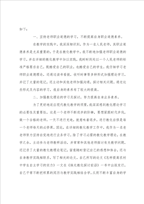 教师个人工作计划例文20222023教师个人工作计划范文3篇