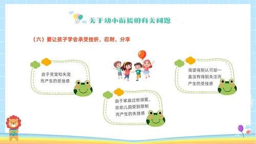 彩色卡通儿童同心同行共话成长幼儿园期末家长会PPT