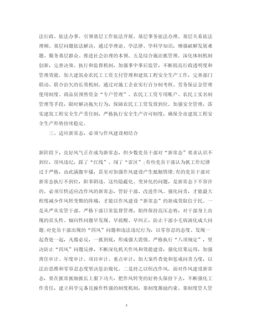 精编新常态新形象新作为心得体会范文5篇.docx