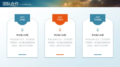 励志风攀登大气商务转正述职报告通用PPT模版