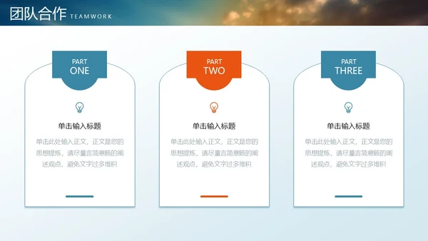励志风攀登大气商务转正述职报告通用PPT模版