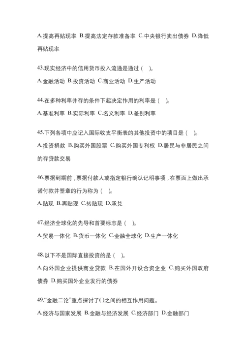 2023年重庆国开金融学(原货币银行学)网上作业考试小抄.docx
