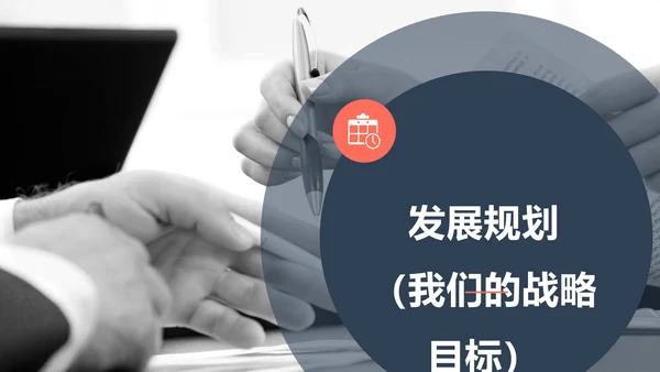 城市剪影商业融资路演通用PPT模板