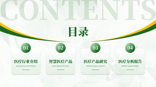 彩色简约风目录页PPT版式合集