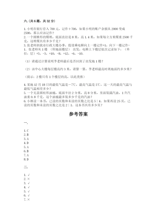 辽宁省【小升初】小升初数学试卷（能力提升）.docx