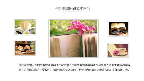读书教育读书分享好书推荐阅读PPT模板
