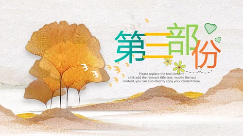 立秋金秋丰收季节秋天二十四节气立秋PPT模板