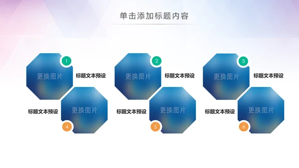 绿色环保新能源汽车绿色出行PPT模板