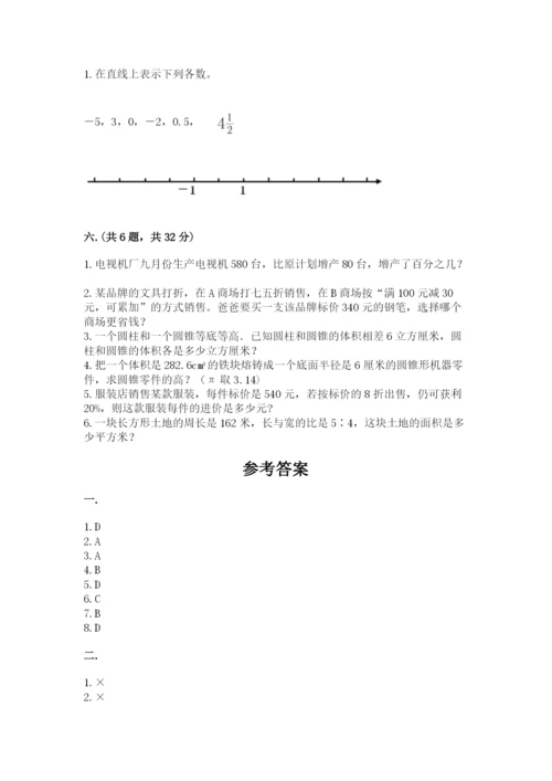 贵州省贵阳市小升初数学试卷（预热题）.docx