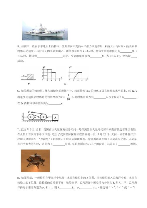 专题对点练习北京市第十五中学物理八年级下册期末考试综合测试试题（解析版）.docx