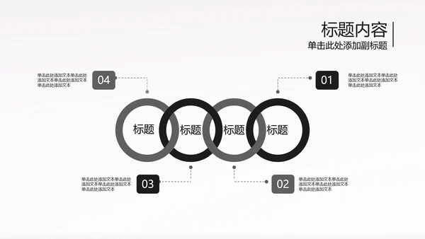 黑白开场音乐演唱会乐队ppt动态模板