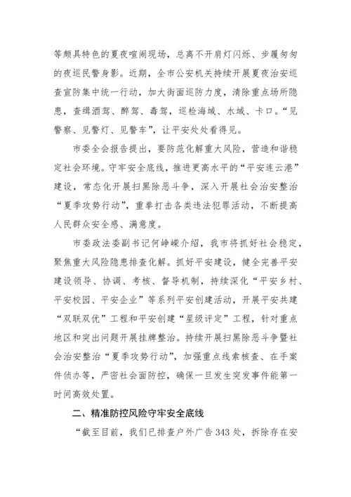 【学习资料】信访、维稳、安保理论文章汇编（29篇）.docx