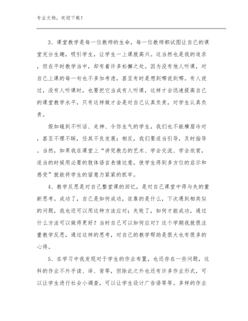 最新心理健康教师心得体会范文5篇.docx