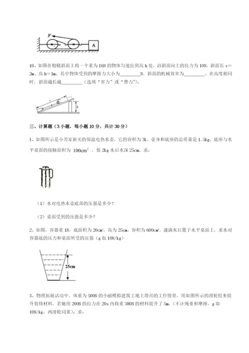 强化训练广东深圳市高级中学物理八年级下册期末考试定向训练试题.docx