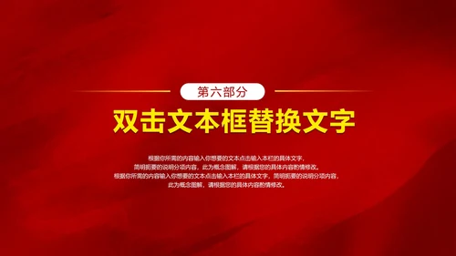 红色水彩风党政铁血铸军魂PPT模板