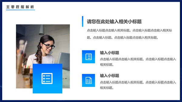 商务蓝色渐变电商数据分析通用PPT模板