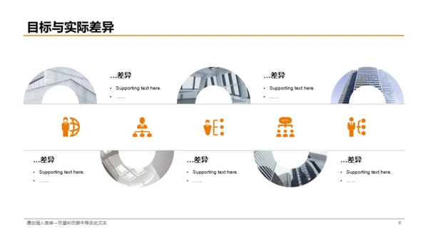 黑色项目年中个人总结报告PPT案例