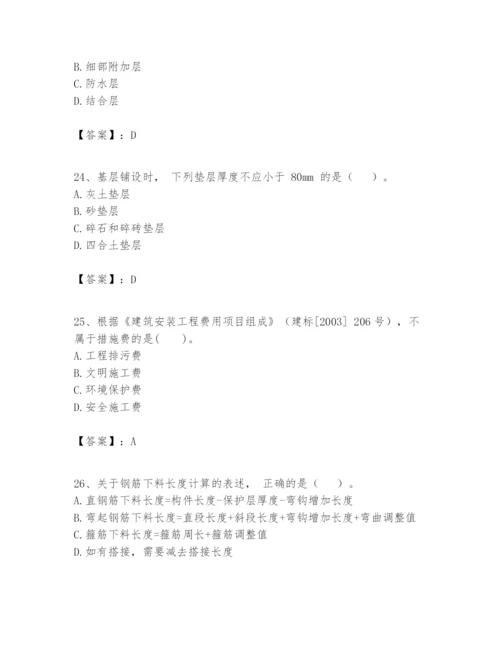 2024年一级建造师之一建建筑工程实务题库完整版.docx