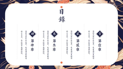 仙鹤中国风工作总结通用PPT模板