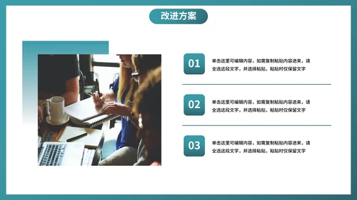实景城市高级商务月末工作总结PPT模板