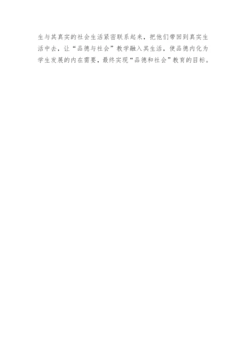 浅谈生活与教育的论文.docx