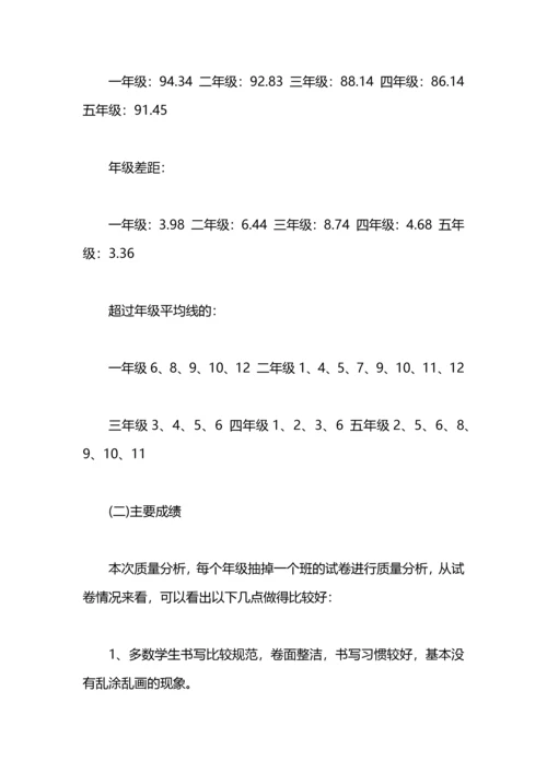 语文学科教学工作总结.docx