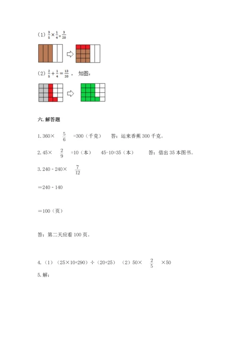 人教版六年级上册数学第一单元《分数乘法》测试卷a4版打印.docx