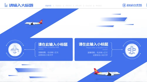 宇航员毕业论文答辩通用PPT模板