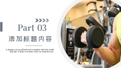 欧美健身运动跑步健身房宣传PPT模板
