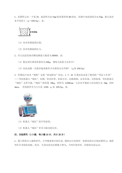 强化训练江西上饶市第二中学物理八年级下册期末考试章节训练试卷（含答案解析）.docx