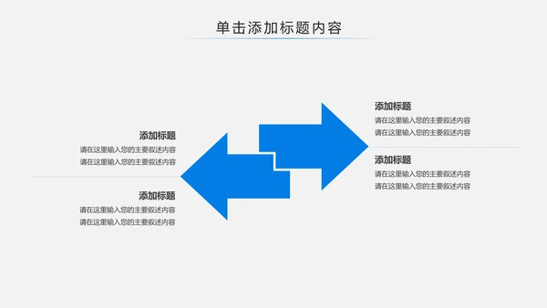 体育运动会羽毛球比赛协会教学PPT模板