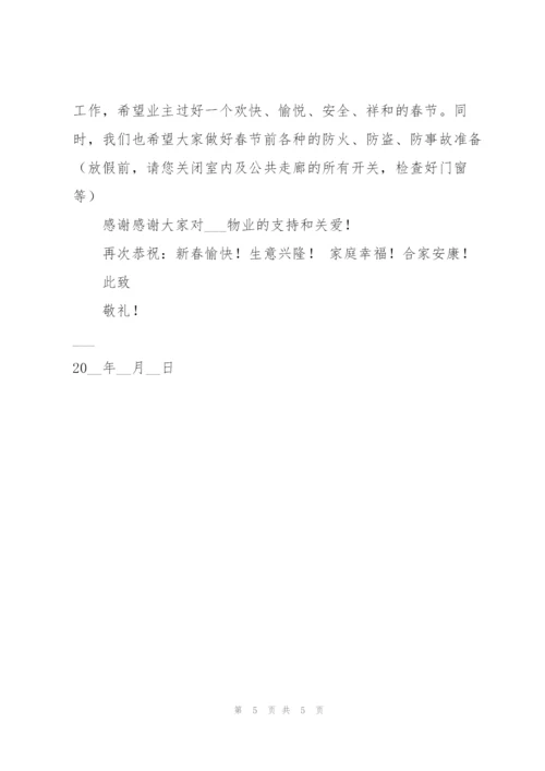 有关公司感谢信范文集合4篇.docx