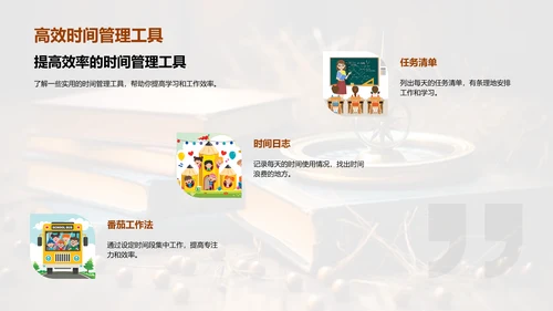 大学生涯规划