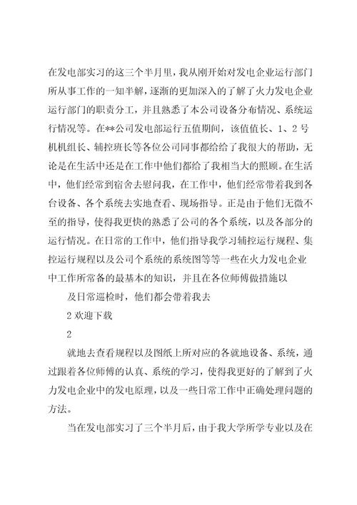 模板工专业技术总结