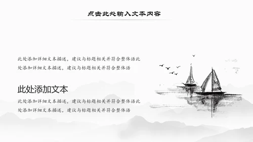 传统中医学中医院中医文化中草药PPT模板