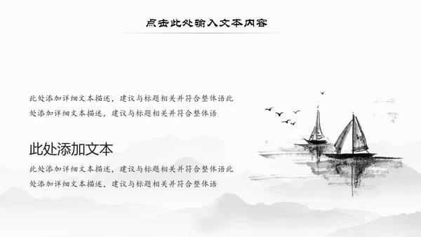 传统中医学中医院中医文化中草药PPT模板