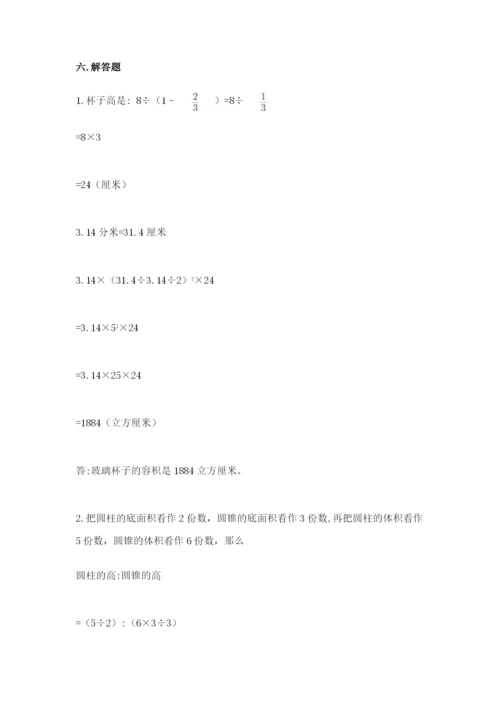 人教版六年级下册数学期末测试卷精品【考点梳理】.docx