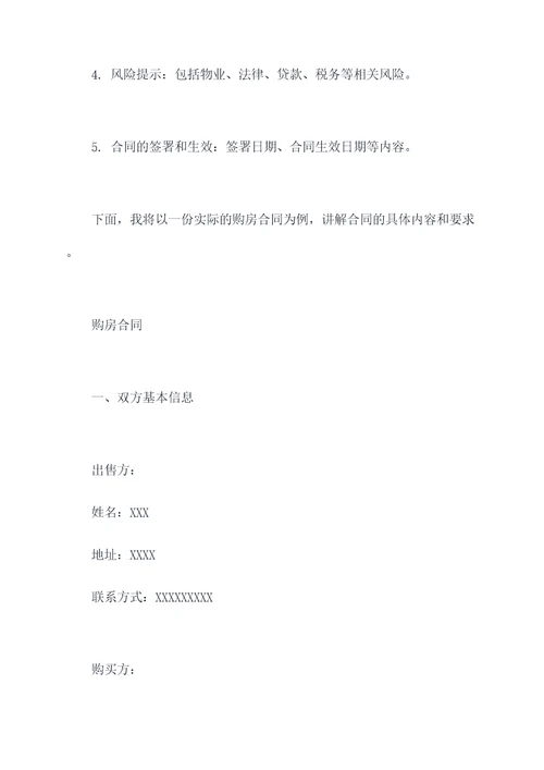 还没给购房合同