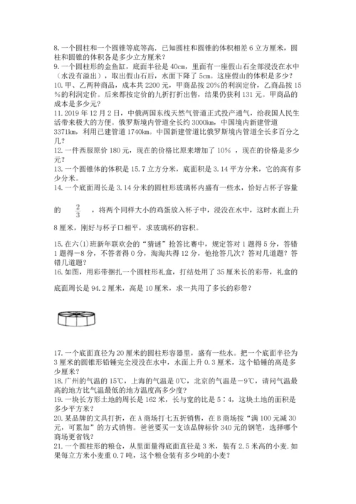 小升初数学应用题50道必考题.docx