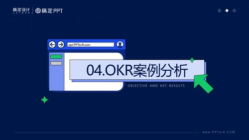 学会这几招轻松搞定OKR企业管理课ppt模板