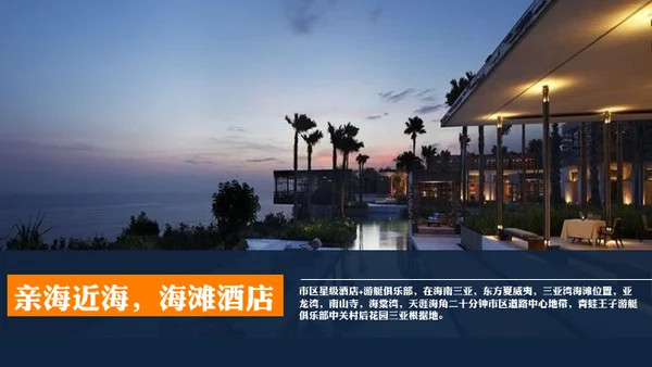 企业介绍产品介绍图文画册通用PPT模板